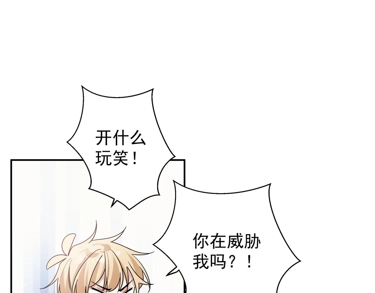 第14话 他哭了？ 第13页