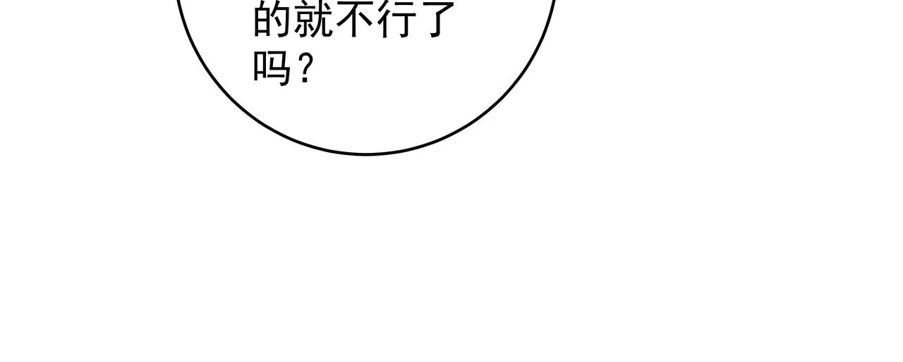 第14话 他哭了？ 第15页