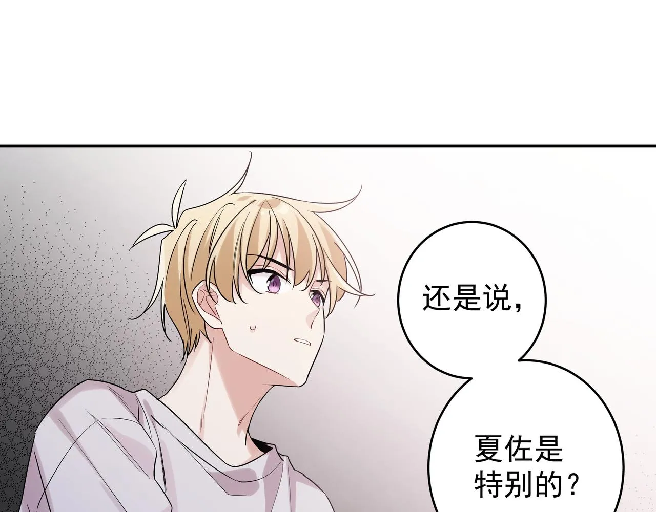 第14话 他哭了？ 第16页