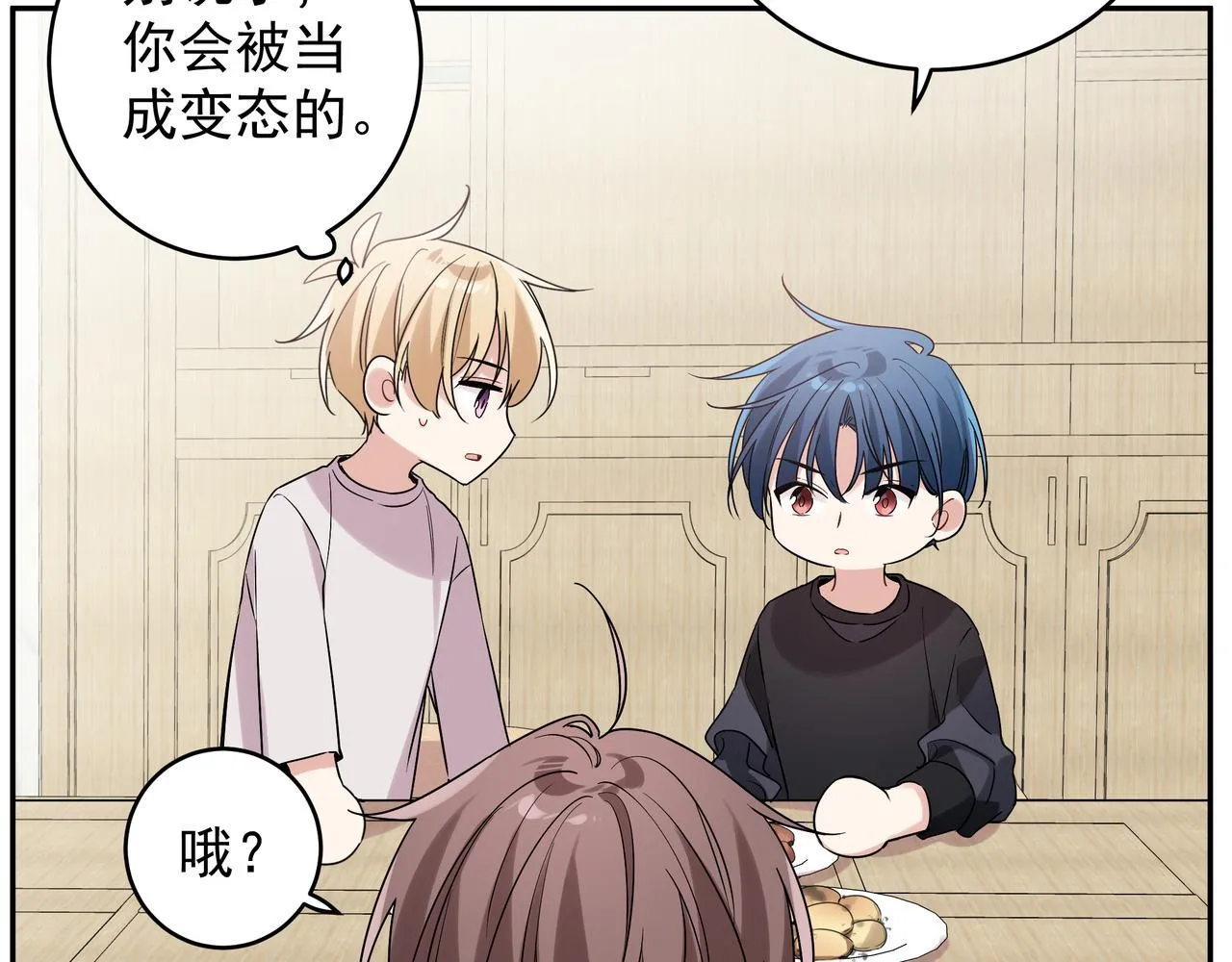 第14话 他哭了？ 第19页