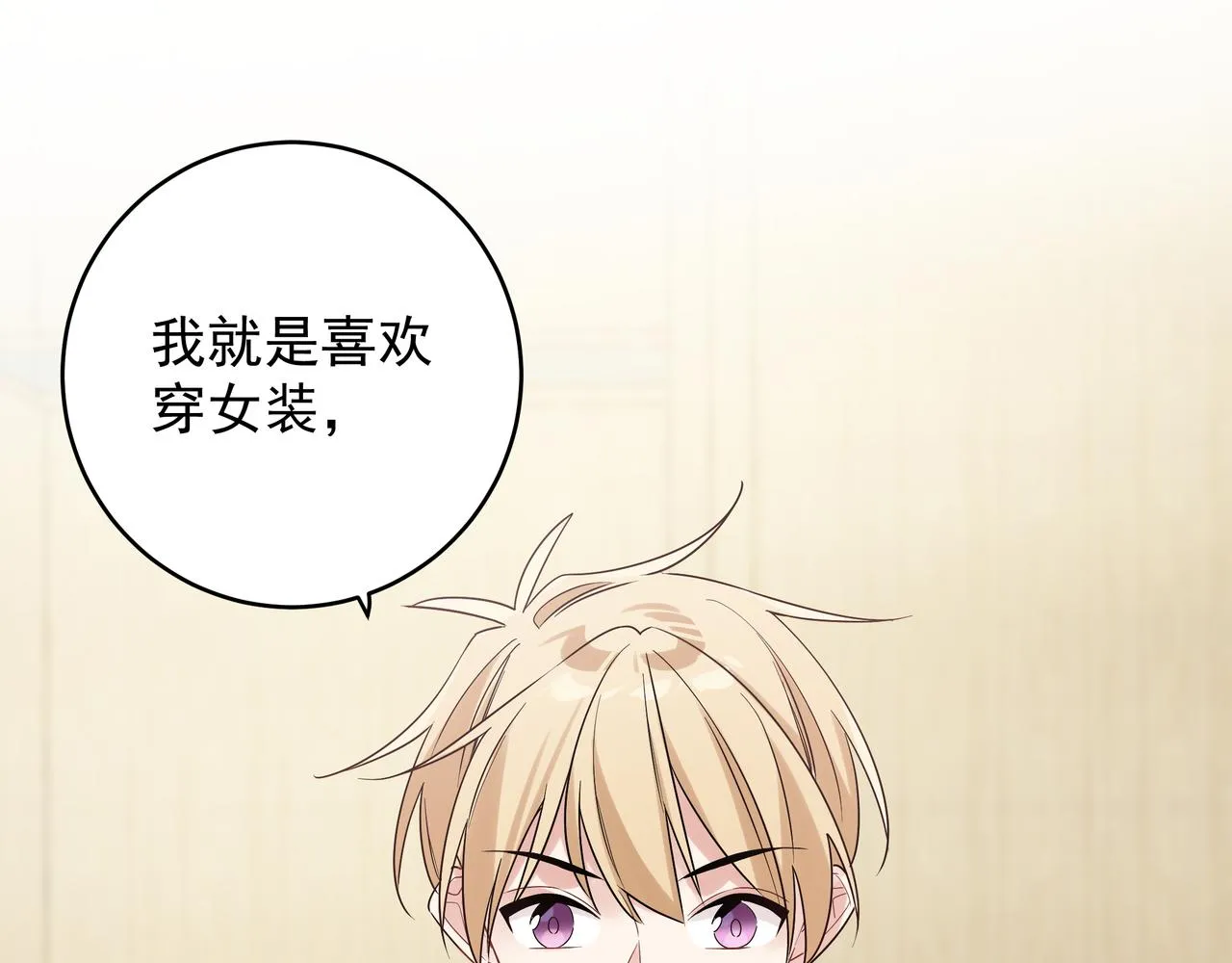 第14话 他哭了？ 第22页