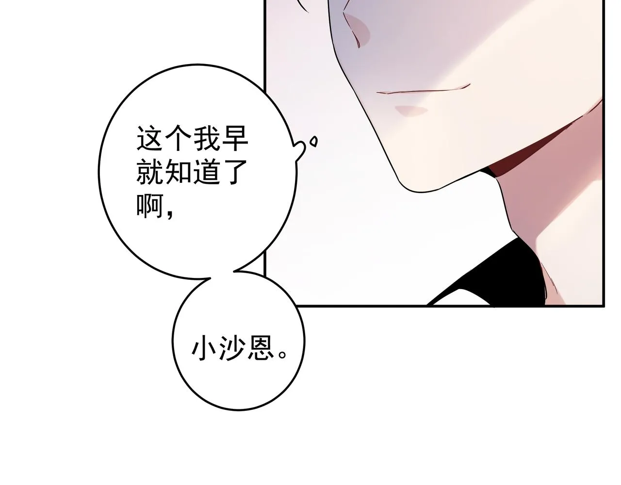 第14话 他哭了？ 第25页