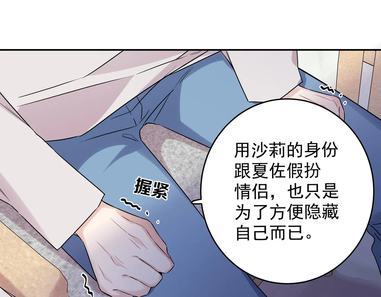第14话 他哭了？ 第26页
