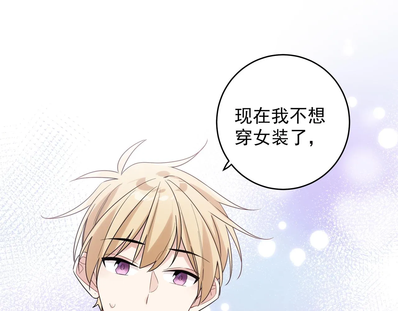 第14话 他哭了？ 第28页