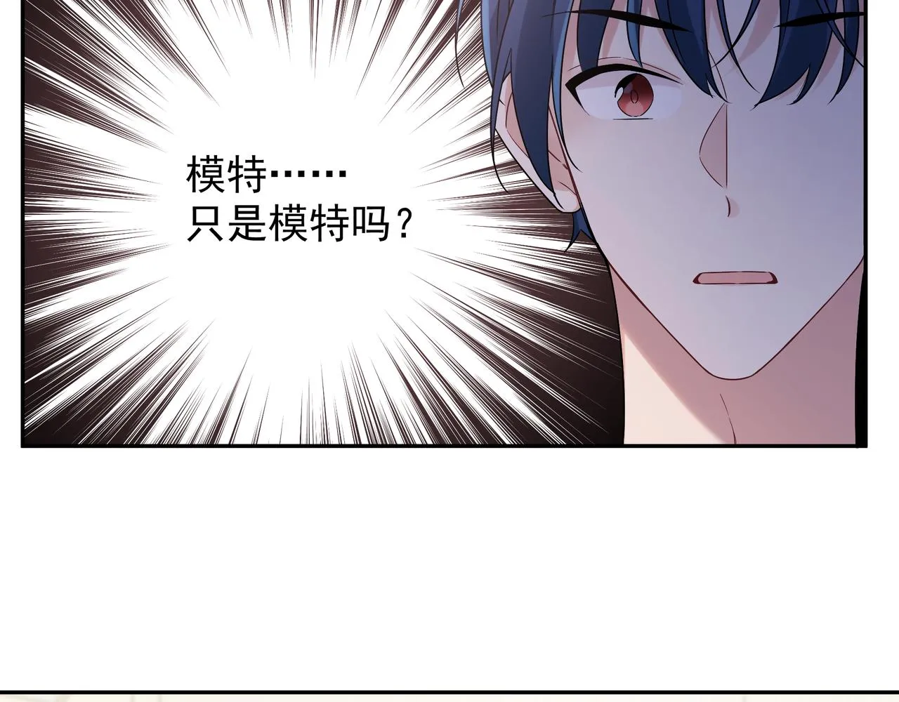 第14话 他哭了？ 第36页