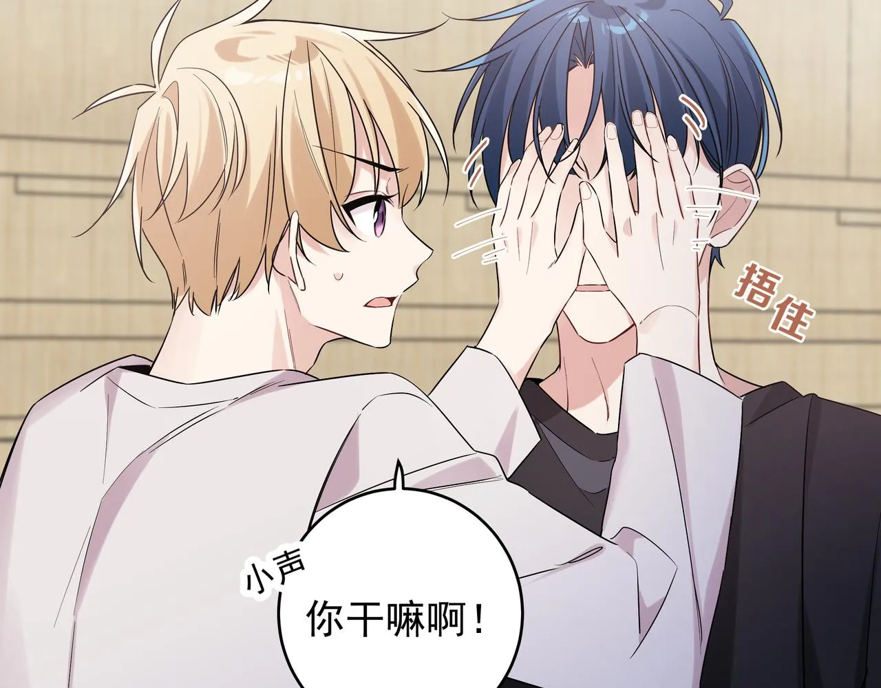 第14话 他哭了？ 第44页
