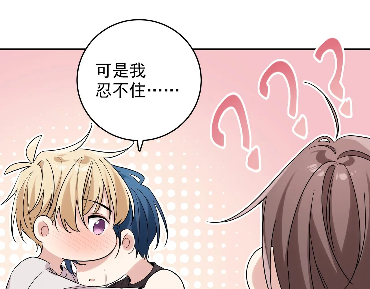 第14话 他哭了？ 第47页
