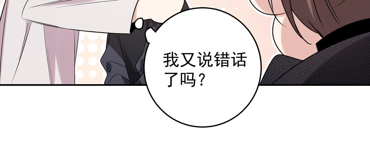 第14话 他哭了？ 第48页
