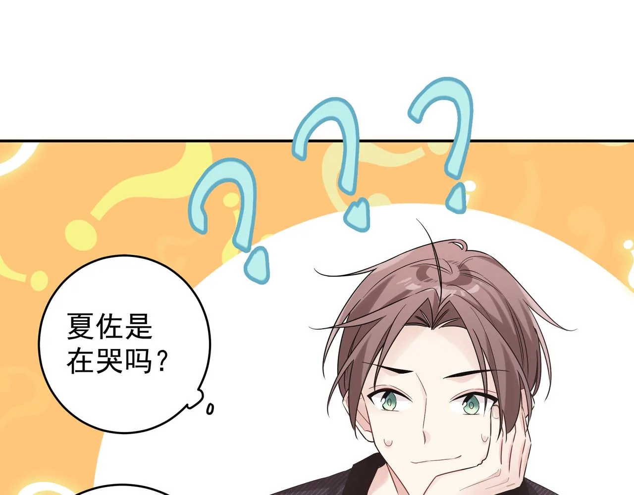 第14话 他哭了？ 第49页