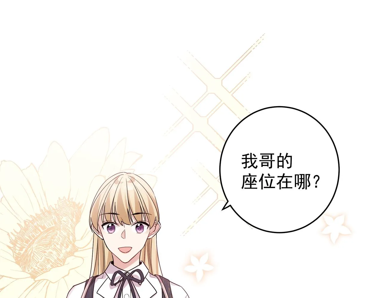 第14话 他哭了？ 第62页