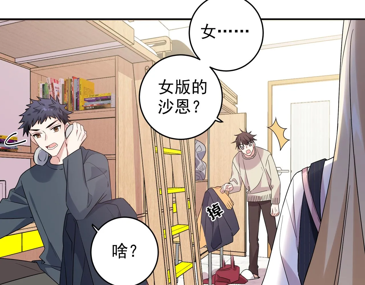 第14话 他哭了？ 第65页