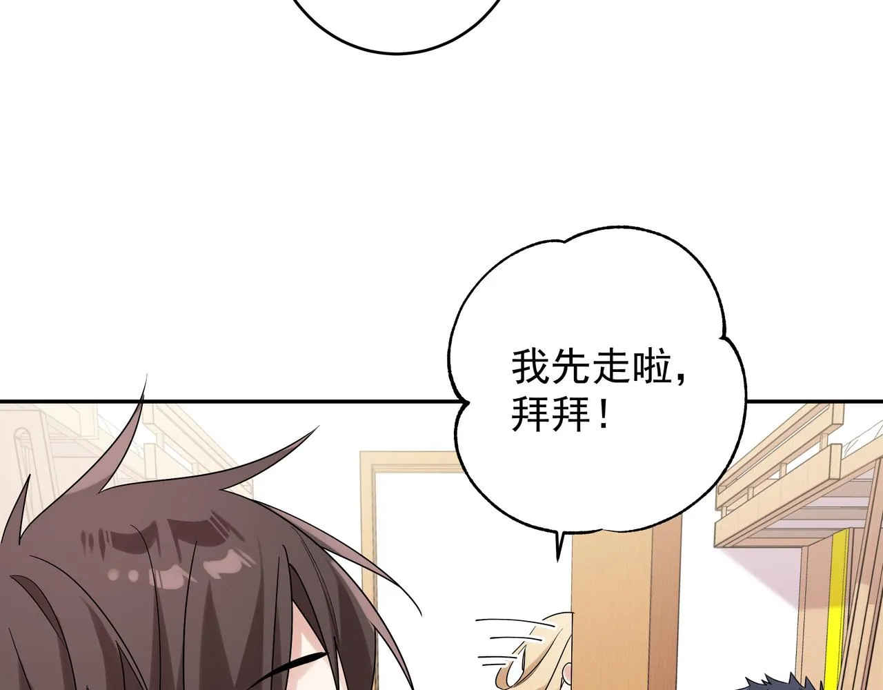 第14话 他哭了？ 第80页
