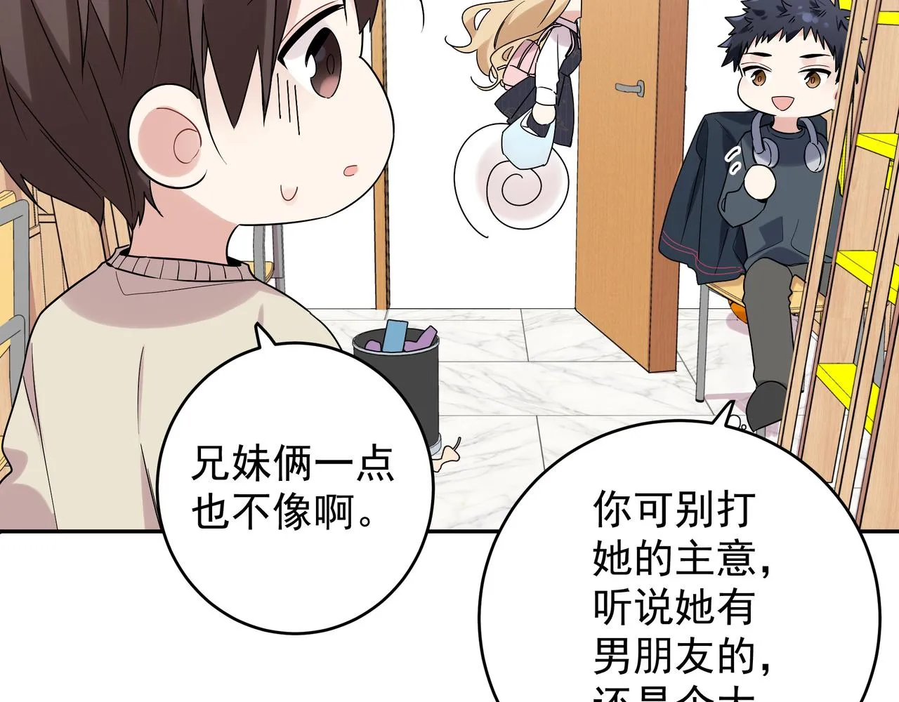 第14话 他哭了？ 第81页