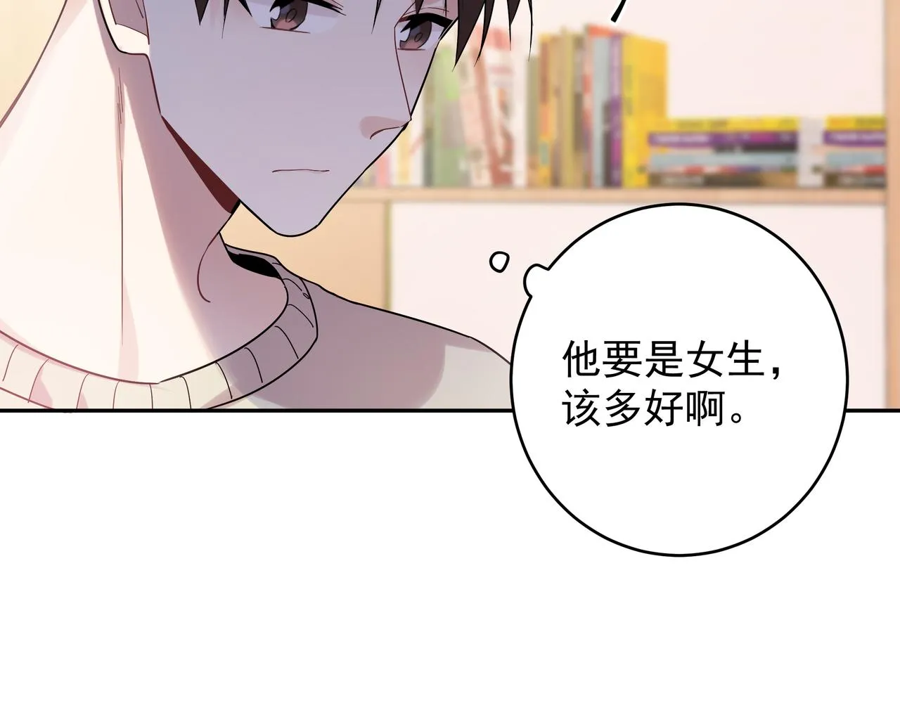 第14话 他哭了？ 第83页