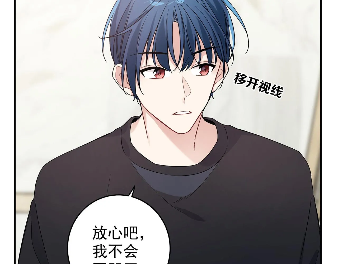 第14话 他哭了？ 第88页