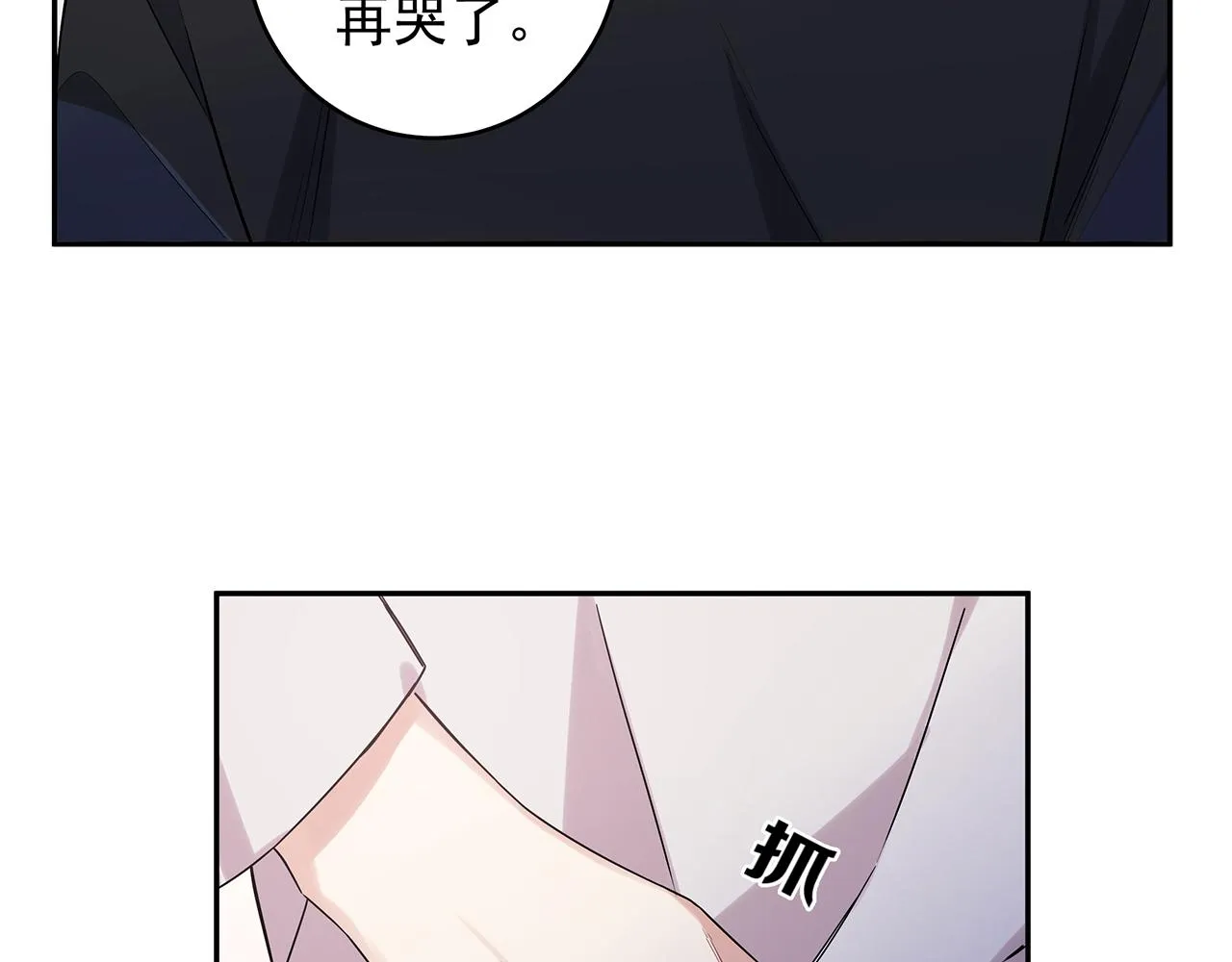 第14话 他哭了？ 第89页