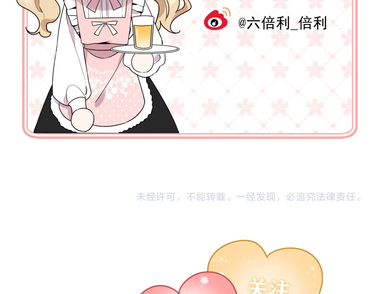 第14话 他哭了？ 第92页
