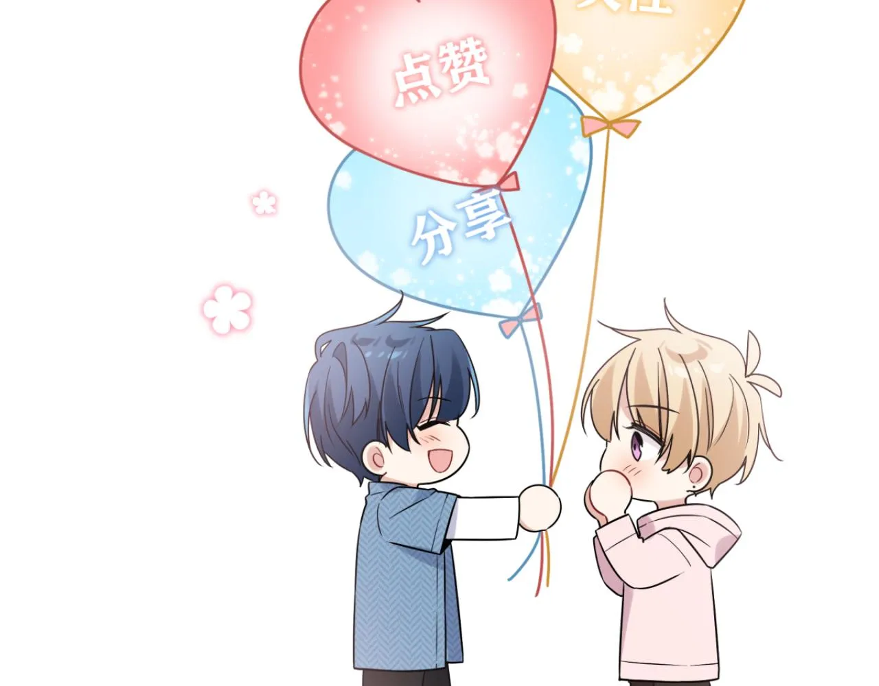 第14话 他哭了？ 第93页
