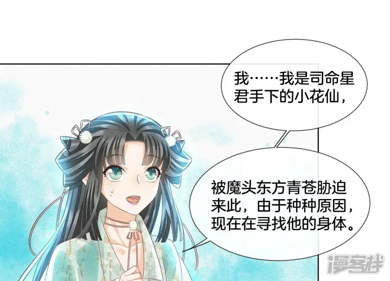 第20话 神秘白影 第4页