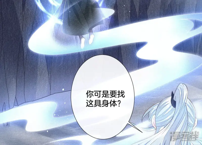 第20话 神秘白影 第9页