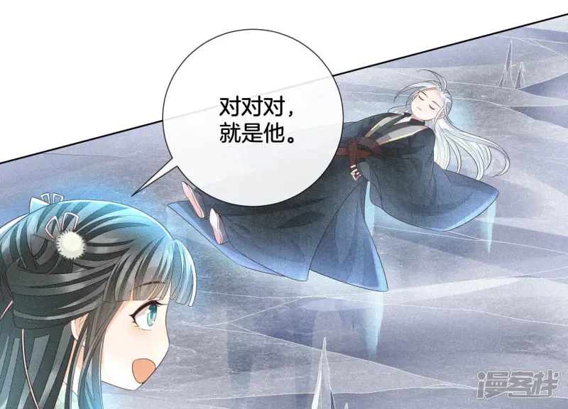 第20话 神秘白影 第11页