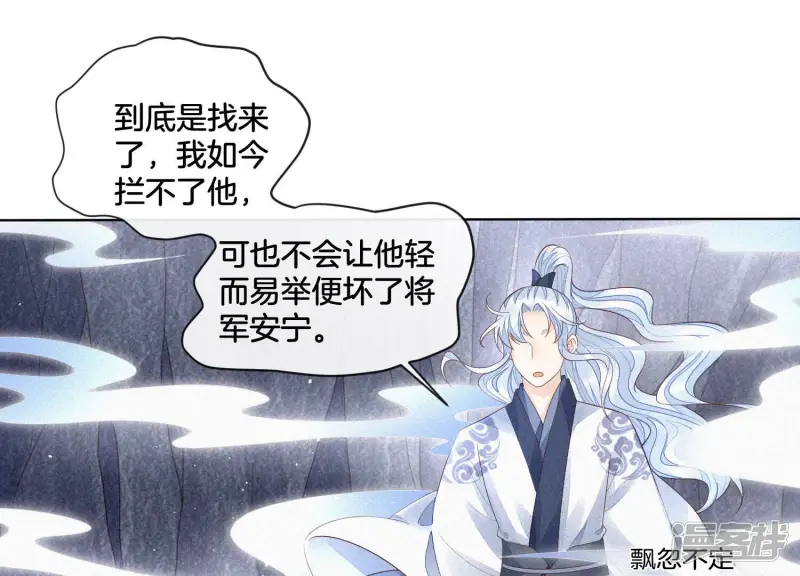 第20话 神秘白影 第13页