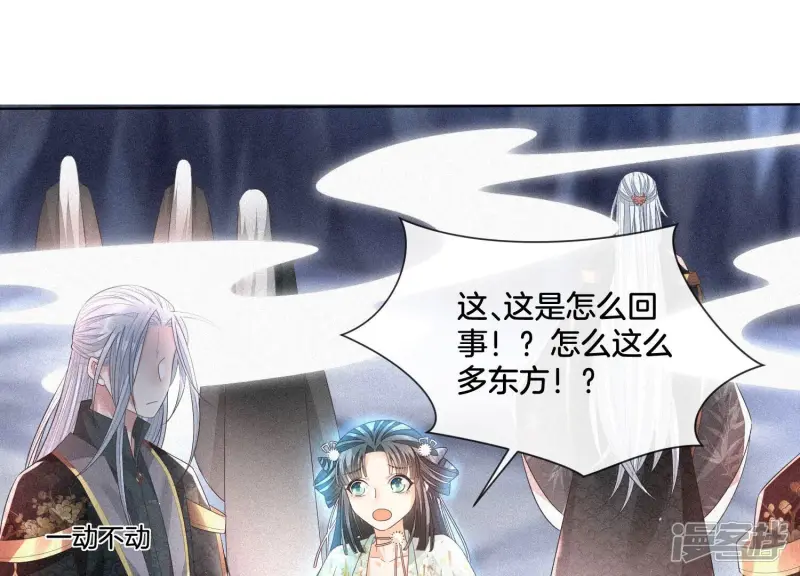 第20话 神秘白影 第23页