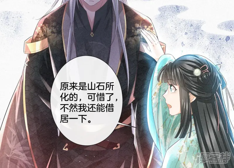 第20话 神秘白影 第26页
