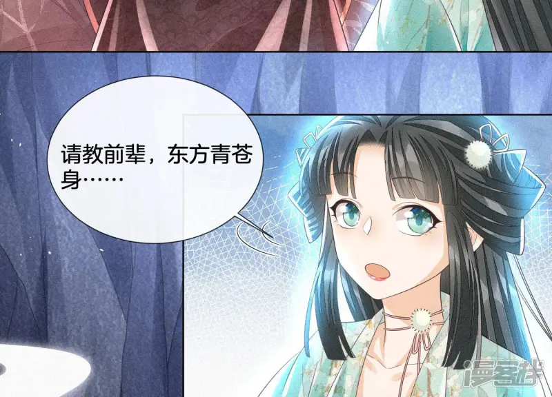 第20话 神秘白影 第27页