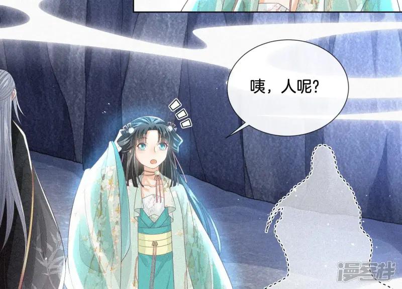 第20话 神秘白影 第28页