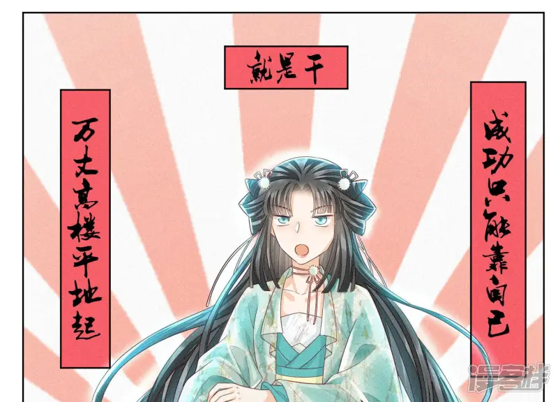 第20话 神秘白影 第30页