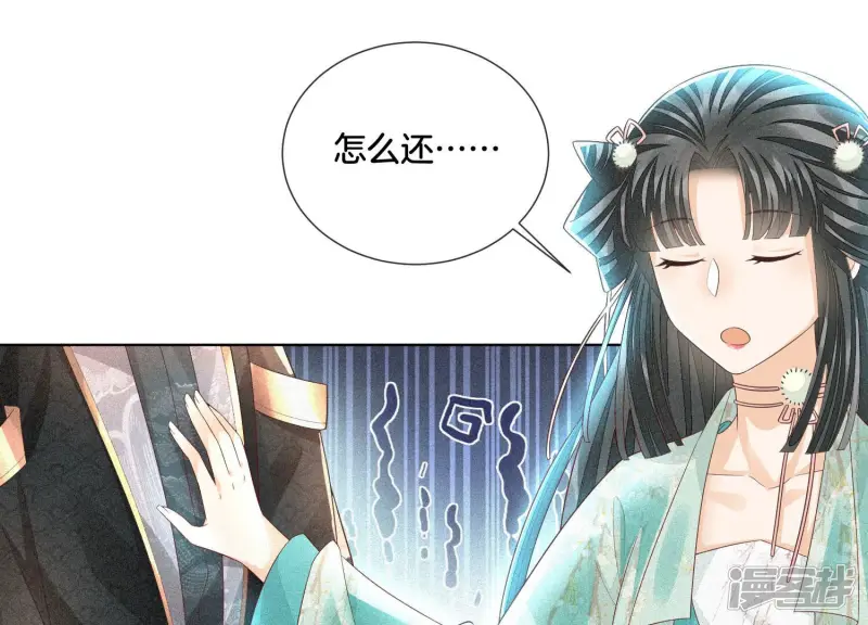 第20话 神秘白影 第37页