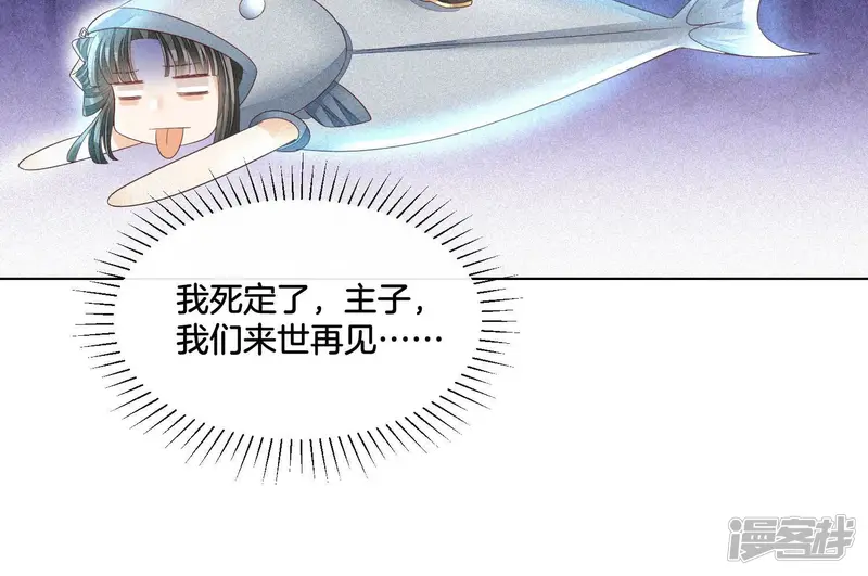 第20话 神秘白影 第43页