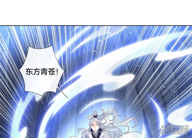 第20话 神秘白影 第44页