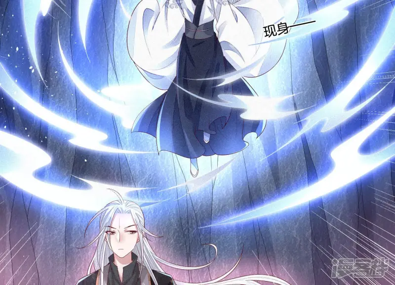 第20话 神秘白影 第45页