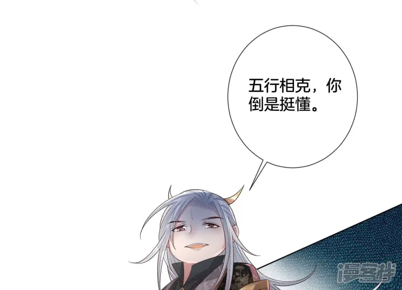 第20话 神秘白影 第51页