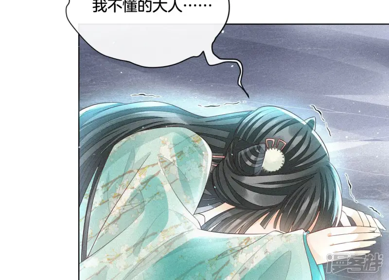 第20话 神秘白影 第54页