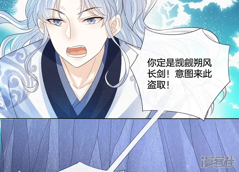 第20话 神秘白影 第56页