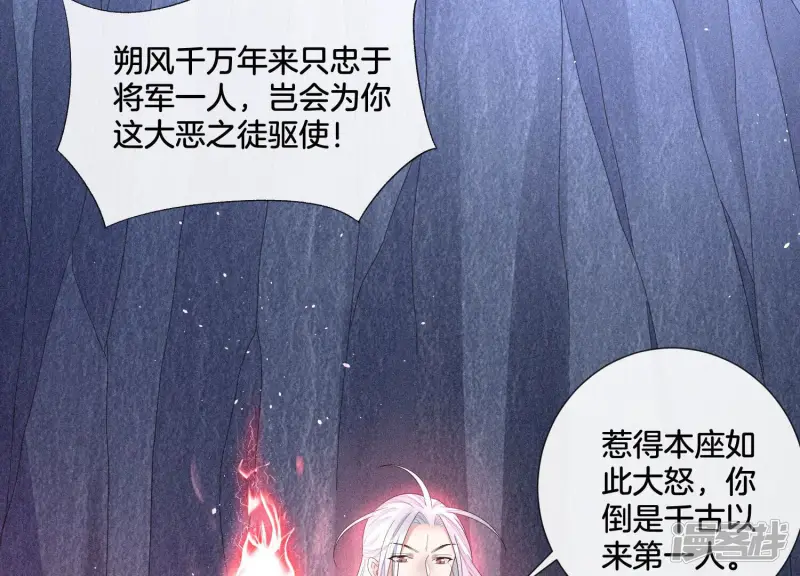 第20话 神秘白影 第57页