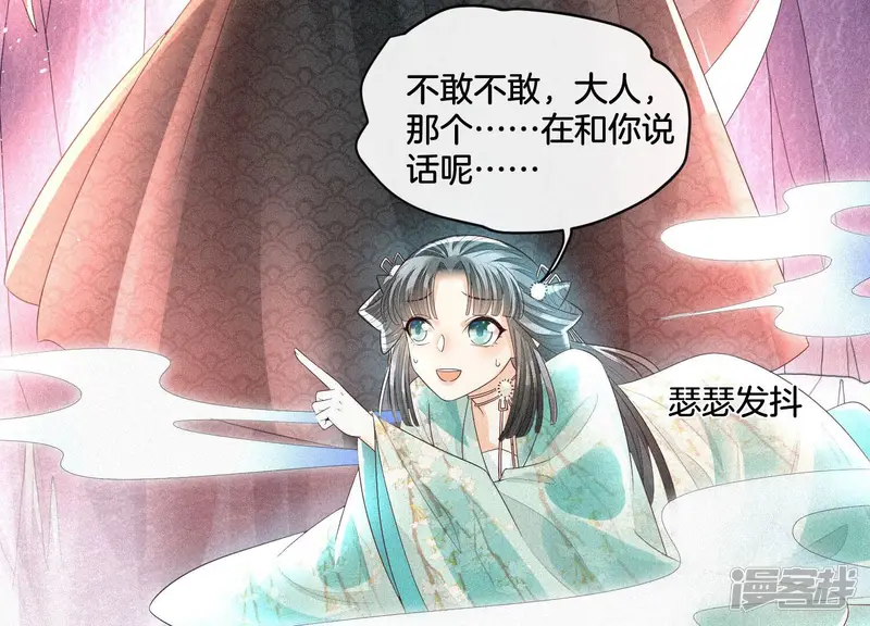 第20话 神秘白影 第59页