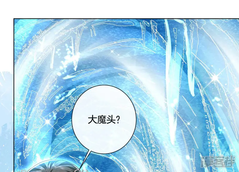 第19话 好飒的小姐姐 第4页
