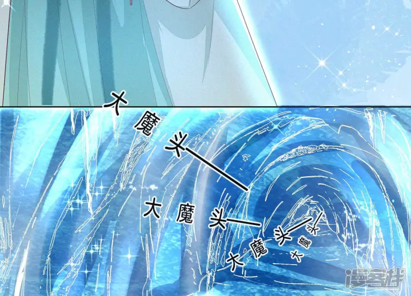第19话 好飒的小姐姐 第7页