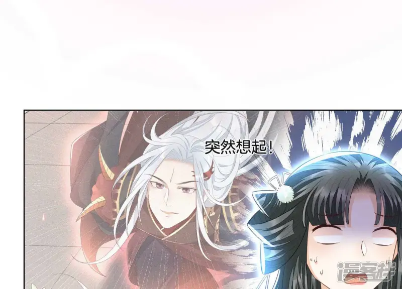 第19话 好飒的小姐姐 第12页