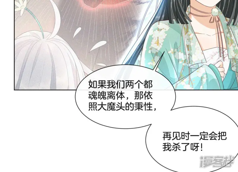 第19话 好飒的小姐姐 第13页