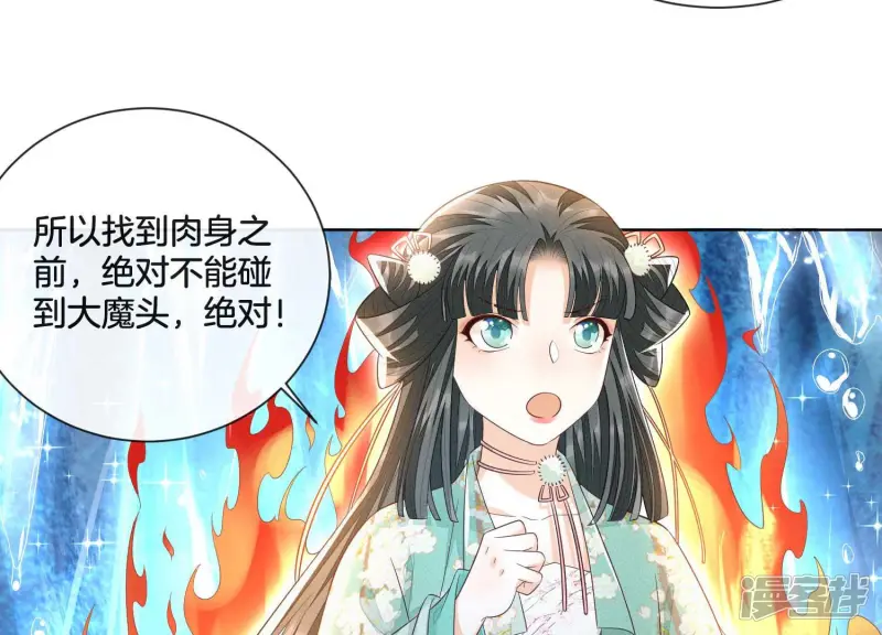 第19话 好飒的小姐姐 第14页