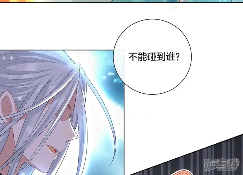 第19话 好飒的小姐姐 第16页