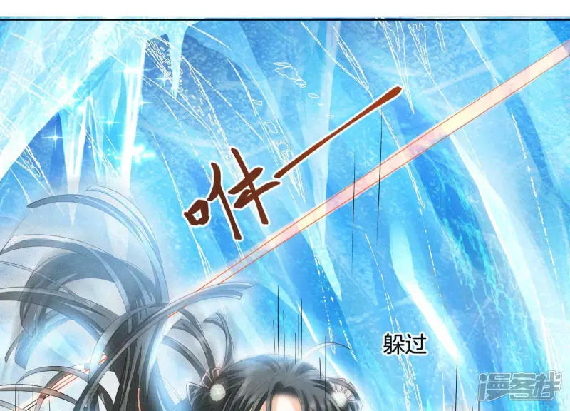 第19话 好飒的小姐姐 第26页