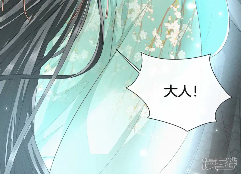 第19话 好飒的小姐姐 第31页