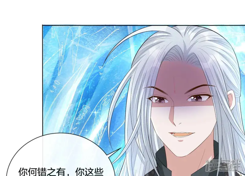 第19话 好飒的小姐姐 第36页