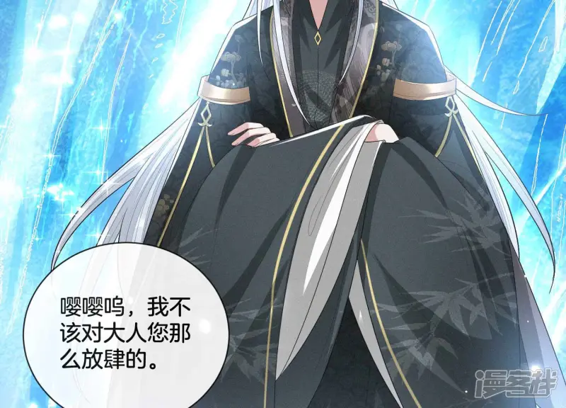 第19话 好飒的小姐姐 第39页